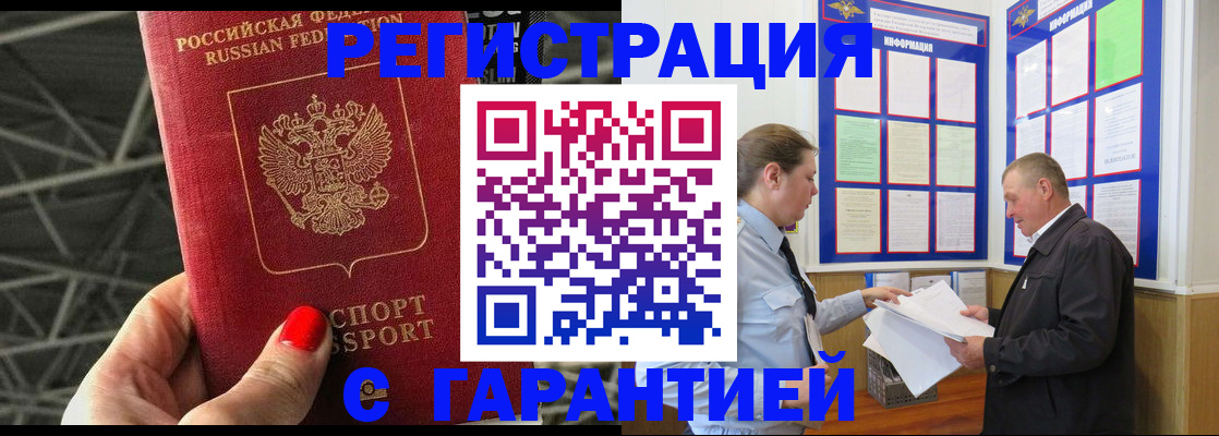 прописка 2025 в Валдае