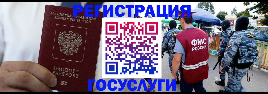 прописка регистрация в Валдае
