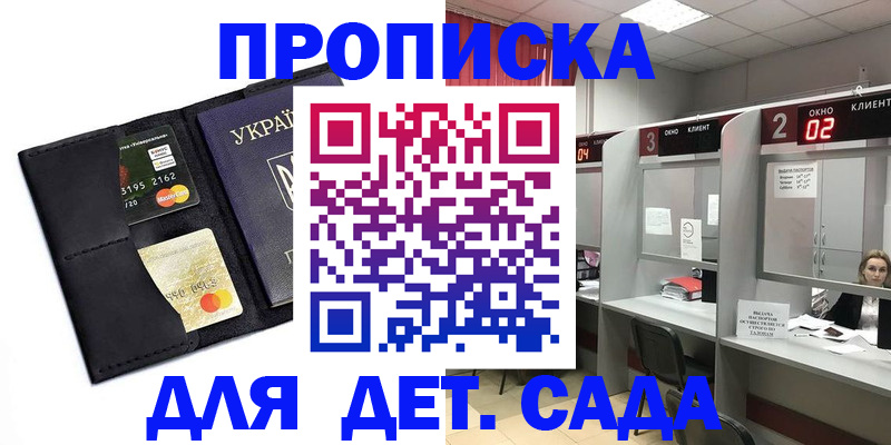 прописка от собственника в Валдае
