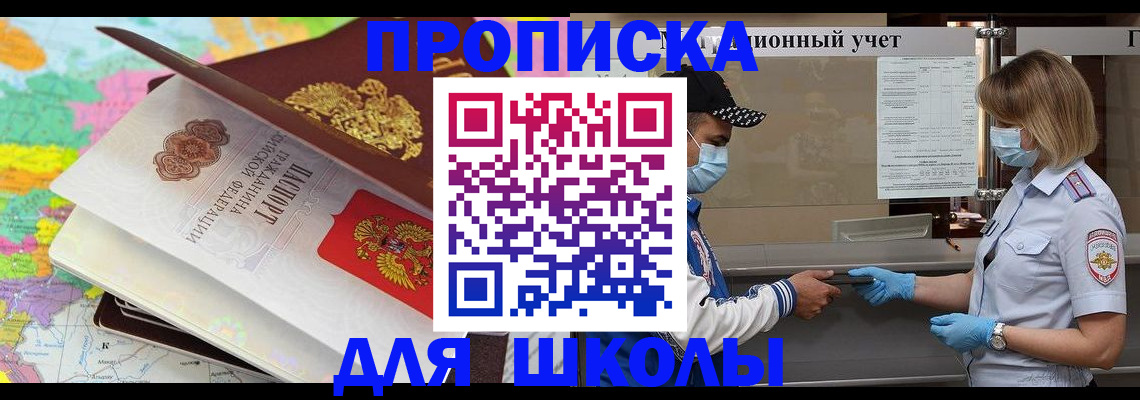 временная регистрация в квартире в Валдае